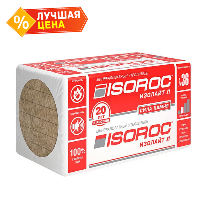 Утеплитель Изорок ИЗОЛАЙТ-Л 1000х600х90 мм